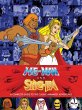 He-Man and She-Ra: A Complete Guide to... - Bild 1
