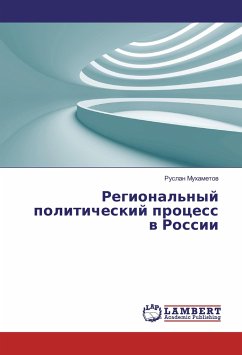 Regional'nyj politicheskij process v Rossii - Muhametov, Ruslan