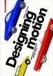 Designing Motion (eBook, PDF) - Bild 1