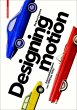 Designing Motion (eBook, PDF) - Bild 1