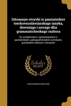 Izbrannye otryvki iz pamiatnikov tserkovnoslavianskago iazyka, drevniago i novago dlia grammaticheskago razbora