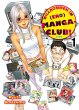 Willkommen im (Ero)Manga-Club, Band 1... - Bild 1