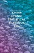China Ethnic Statistical Yearbook 2016 - Bild 1