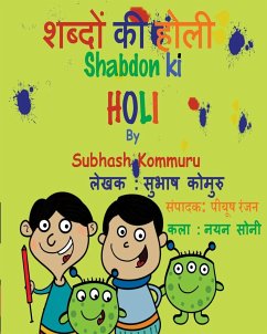 Shabdon Ki Holi (Hindi) - Kommuru, Subhash