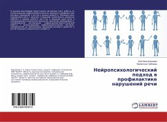 Nejropsihologicheskij podhod w profilaktike narushenij rechi - Korneeva, Svetlana;Grebneva, Valentina