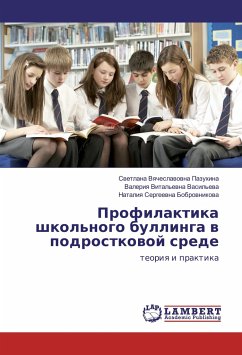 Profilaktika shkol'nogo bullinga v podrostkovoj srede - Pazuhina, Svetlana Vyacheslavovna;Bobrovnikova, Nataliya Sergeevna