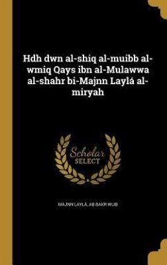 Hdh dwn al-shiq al-muibb al-wmiq Qays ibn al-Mulawwa al-shahr bi-Majnn Laylá al-miryah