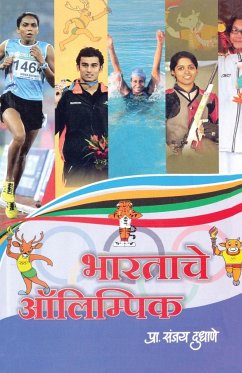 Bhartache Olympic - Dudhane, Sanjay