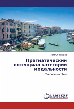 Pragmaticheskij potencial kategorii modal'nosti Pragmaticheskij potencial kategorii modal'nosti