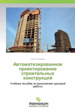 Avtomatizirovannoe proektirovanie stroitel'nyh konstrukcij - Tumanov, Anton
