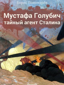 Мустафа Голубич – тайный агент Сталина – Исторический роман (eBook, ePUB) - Пономарев, Борис