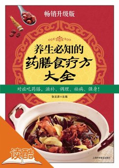 Pandect of Medicated Food (eBook, ePUB) - Wenyan, Zhang