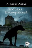 The Hound of the Baskervilles (eBook, ePUB)