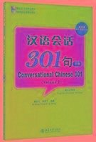 Conversational Chinese 301 (B) - Yuhua, Kang