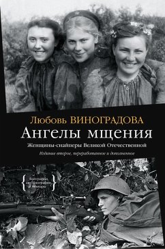 Cover Angely mshcheniya (eBook, ePUB)