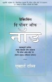 Practicing the Power of Now - In Hindi: Essential Teachings, Meditations and Exercises from the Power of Now in Hindi