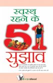 SWASTH RAHENE KE 51 SUJHAV (eBook, ePUB)