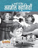 ANMOL KAHANIYAN (eBook, ePUB)