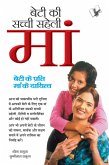 BETI KI SACCHHI SAHELI MAA (eBook, ePUB)