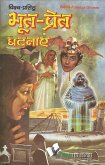 BHOOT PRET GHATNAYE (eBook, ePUB)