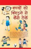BACHHO KO BIGADNE SE KAISE ROKE (eBook, ePUB) BACHHO KO BIGADNE SE KAISE ROKE (eBook, ePUB)