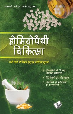 HOMEOPATHY CHIKITAS (eBook, ePUB) - Swami Ramesh Chandra Shukla