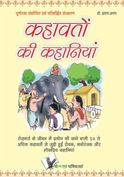 Cover KAHAVATO KI KAHANIYA (eBook, ePUB)