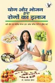 YOG AUR BHOJAN DWARA ROGO KA ILAJ (eBook, ePUB)