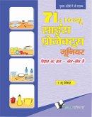 71+10 NEW SCIENCE PROJECT JUNIOR (Hindi) (WITH CD) (eBook, ePUB)