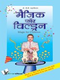 MAGIC FOR CHILDREN (Hindi) (eBook, ePUB)