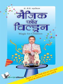 Cover MAGIC FOR CHILDREN (Hindi) (eBook, ePUB)