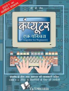 Cover COMPUTER EK PARICHAY (eBook, ePUB)