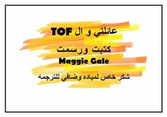 T.O.F. عائلتي و ال (fixed-layout eBook, ePUB) - Gale, Maggie