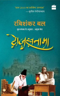 Cover Dozakhnama (eBook, ePUB)