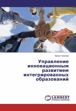 Cover Upravlenie innovacionnym razvitiem integrirovannyh obrazovanij