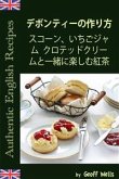 デボンティーの作り方 　スコーン、いちごジャム クロテッドクリームと一緒に楽しむ紅茶 (eBook, ePUB)