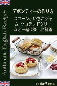 デボンティーの作り方 　スコーン、いちごジャム クロテッドクリームと一緒に楽しむ紅茶 (eBook, ePUB) - Wells, Geoff