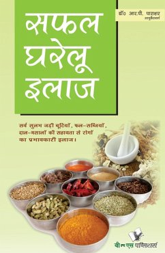 SAFAL GHARELU ILAZ (eBook, ePUB) - Parashar, R. P