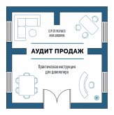 Audit prodazh (eBook, ePUB) Audit prodazh (eBook, ePUB)