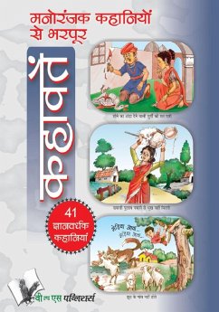 MANORANJAK KAHANIYON SE BHARPOOR KAHAVATE (eBook, ePUB) - Board, Editorial MANORANJAK KAHANIYON SE BHARPOOR KAHAVATE (eBook, ePUB) - Board, Editorial