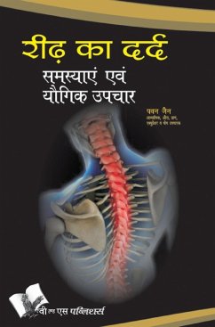Cover RIDH KA DARD : SAMASYAE EVAM YOGIK UPCHAR (eBook, ePUB)