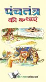 PANCHTANTRA KI KATHAYE (eBook, ePUB)