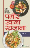 PANEER KHANA KHAZANA (eBook, ePUB) PANEER KHANA KHAZANA (eBook, ePUB)