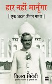 Haar Nahi Manoonga (eBook, ePUB)