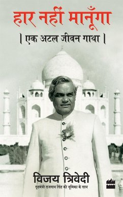 Cover Haar Nahi Manoonga (eBook, ePUB)