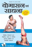 YOGASANA AND SADHANA (Hindi) (eBook, ePUB)