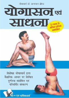 Cover YOGASANA AND SADHANA (Hindi) (eBook, ePUB)
