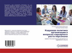 Kadrowaq politika organizacii w woprosah kar'ernogo rosta personala - Voroncova, Ekaterina Alexandrovna;Bazhin, Alexandr Sergeevich