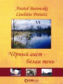 Чёрный аист - Белая тень (eBook, PDF)