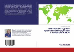 Lingwokul'turnoe prostranstwo russkoj i kitajskoj YaKM - Samosenkowa, Tat'qna